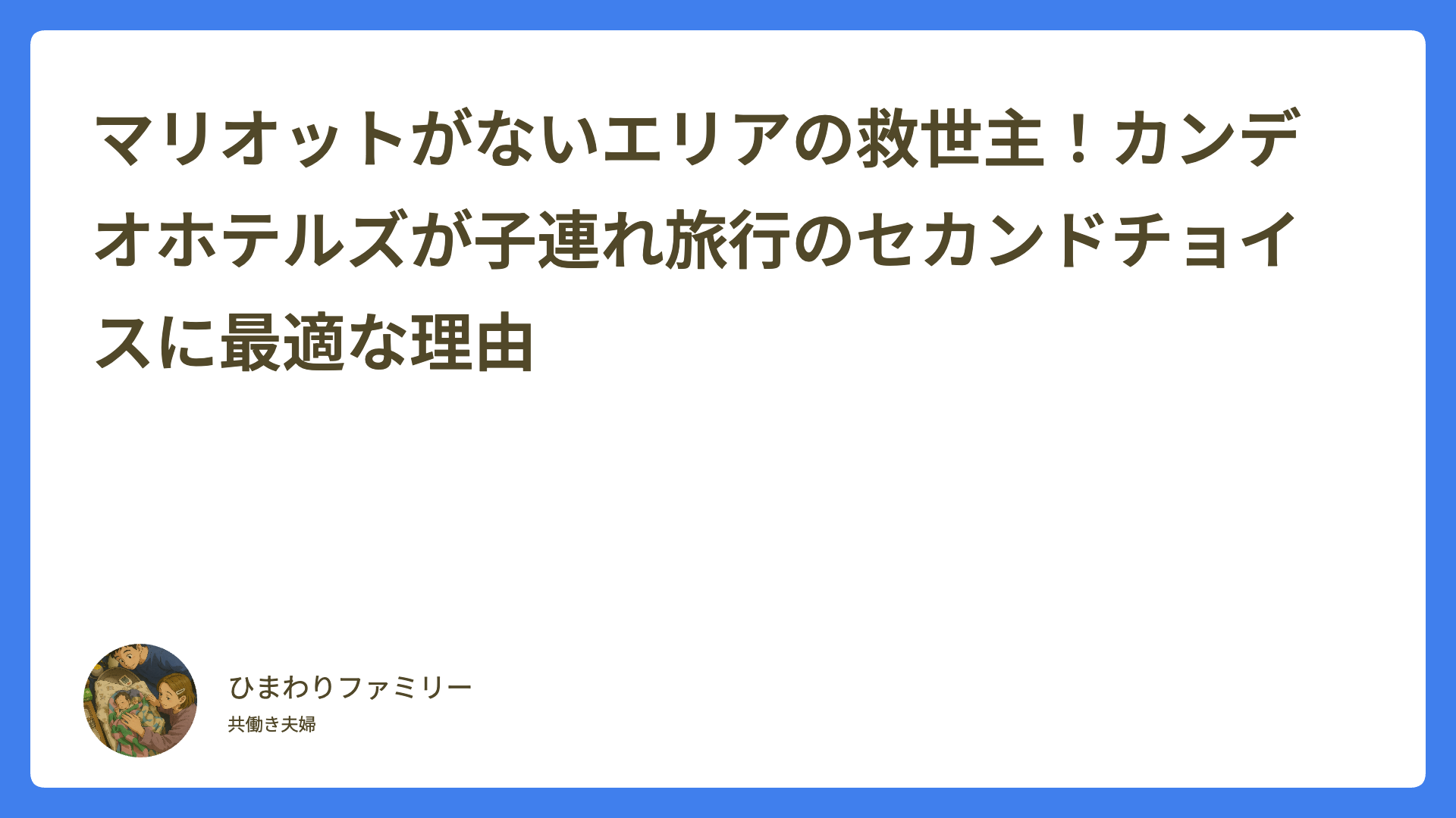 👶赤ちゃんのNICU入院生活と退院まで｜お見舞いに通った日々の記録の画像