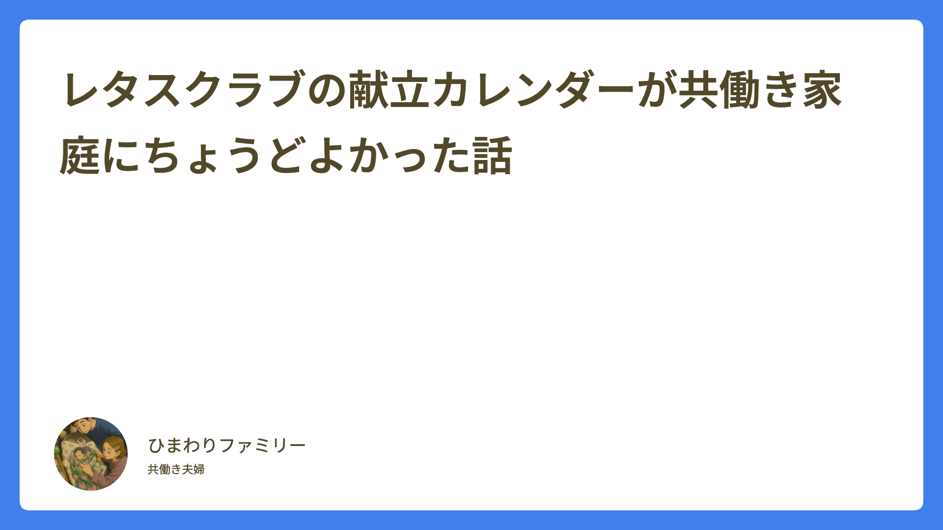 👶赤ちゃんのNICU入院生活と退院まで｜お見舞いに通った日々の記録の画像